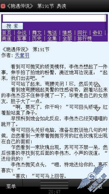 诺基亚5800XM系统字体和阅读软件使用经验谈【图】_新客网