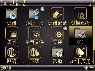 诺基亚E71 R66_v9 导航实用操作步骤【图】_新客网