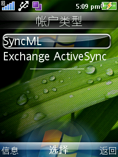 索尼爱立信C510利用SyncML协议同步通讯录到网络