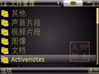 诺基亚E71“当前备忘”功能介绍及使用体会【图】_新客网