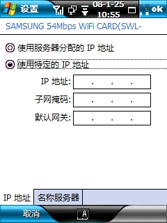 ip设置.jpg按此在新窗口浏览图片！