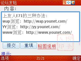 用<a href=http://www.syue.com/Digital/Mobile/ target=_blank class=infotextkey>手机</a>登录友人网的三个方法