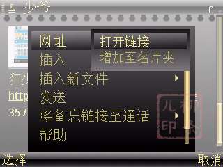 诺基亚E71“当前备忘”功能介绍及使用体会【图】_新客网