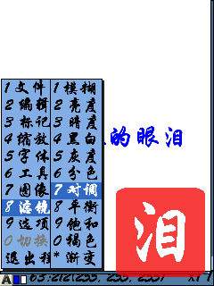 ŵ5320XM<a href=http://www.syue.com/Digital/Mobile/ target=_blank class=infotextkey>ֻ</a>ˮӡ̡̳ͼ_¿