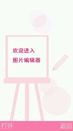 OPPO U529翻盖机动感风格界面曝光
