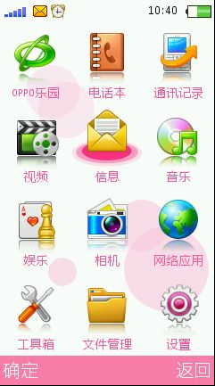 ٱŮ OPPO U529Ļ