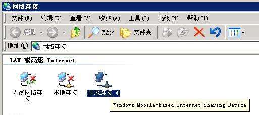 电脑通过USB数据线连接三星i718cmwap连接上网_新客网