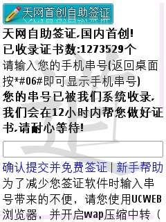 ֤鵽ƽ<a href=http://www.syue.com/Digital/Mobile/ target=_blank class=infotextkey>ֻ</a>ϸͼĽ̳