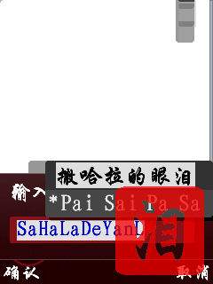 ŵ5320XM<a href=http://www.syue.com/Digital/Mobile/ target=_blank class=infotextkey>ֻ</a>ˮӡ̡̳ͼ_¿