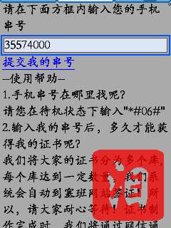 ŵ5320XM֤/ǩ֤/ƽϸ̡̳ͼ_¿