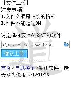 ֤鵽ƽ<a href=http://www.syue.com/Digital/Mobile/ target=_blank class=infotextkey>ֻ</a>ϸͼĽ̳