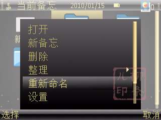 诺基亚E71“当前备忘”功能介绍及使用体会【图】_新客网