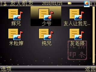 诺基亚E71“当前备忘”功能介绍及使用体会【图】_新客网