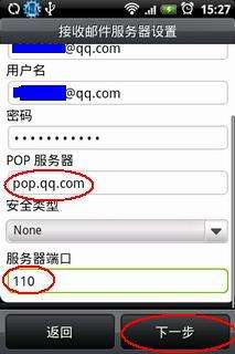 HTC G3 Hero QQ÷