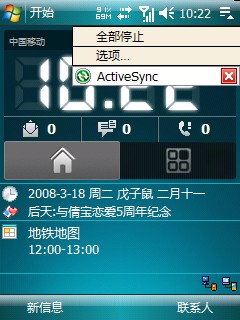 ֹactivesyncԶ001.jpg