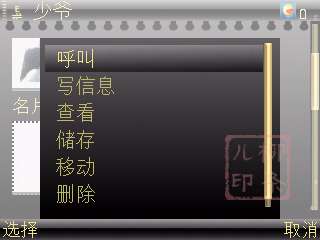 诺基亚E71“当前备忘”功能介绍及使用体会【图】_新客网