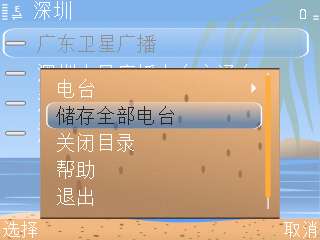 ŵ<a href=http://www.syue.com/Digital/Mobile/ target=_blank class=infotextkey>ֻ</a>ȡصƵ̨ͼ_¿
