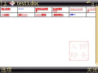 ŵE71ԴQuickoffice֮ĵܡʹĵáͼ_¿