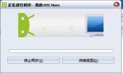 Windows Mobileϵͳϵͬandroidϵͳ-outlookͬ(HEROΪ)_¿