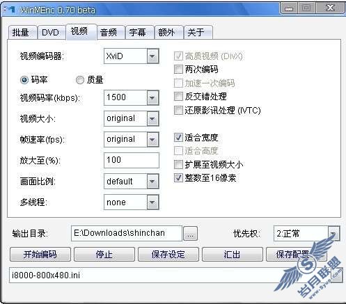 dvdrip外挂字幕影片在三星i8000上的压制方案【图】_新客网