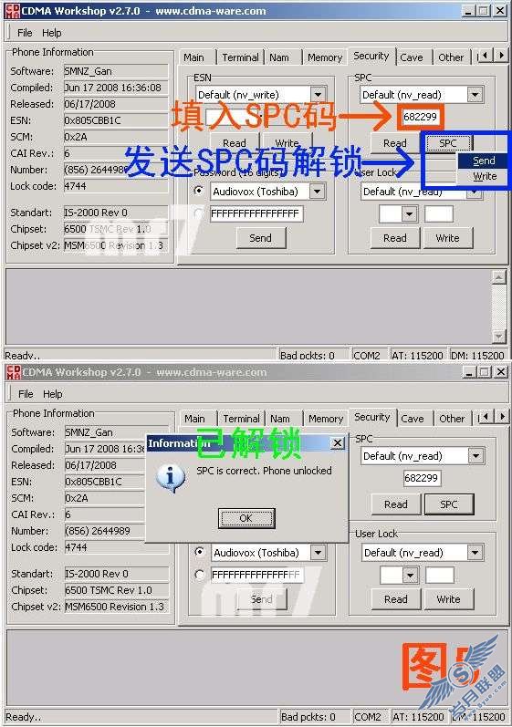 Palm Centro CDMA版修改ESN攻略(上)