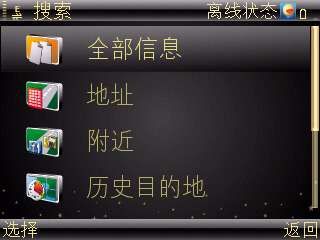 诺基亚E71 R66_v9 导航实用操作步骤【图】_新客网