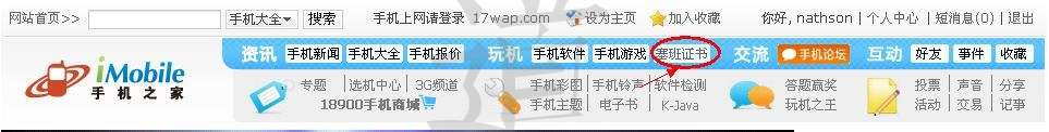 ֤鵽ƽ<a href=http://www.syue.com/Digital/Mobile/ target=_blank class=infotextkey>ֻ</a>ϸͼĽ̳