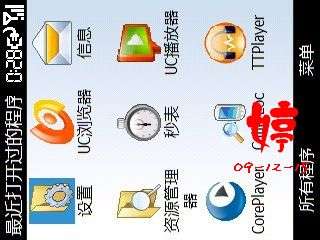 SGH-i600 1124ROMʹ᡾ͼ_¿