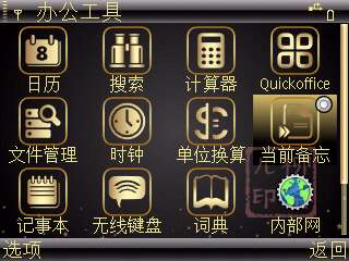 诺基亚E71“当前备忘”功能介绍及使用体会【图】_新客网