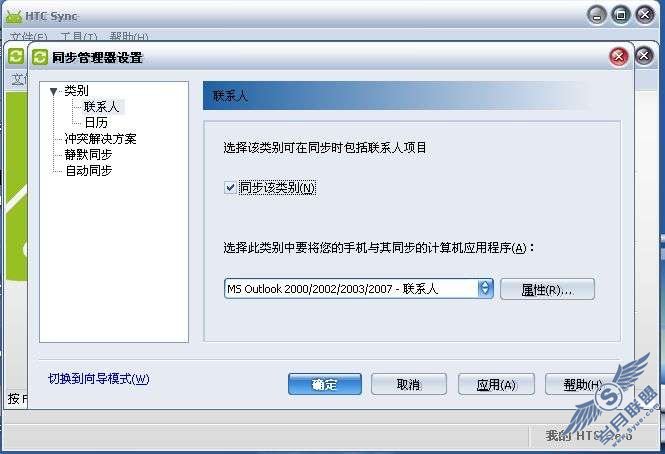 Windows Mobileϵͳϵͬandroidϵͳ-outlookͬ(HEROΪ)_¿