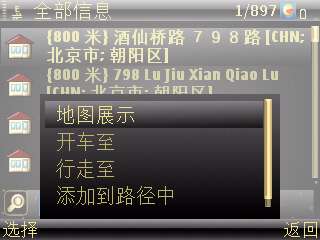 诺基亚E71 R66_v9 导航实用操作步骤【图】_新客网