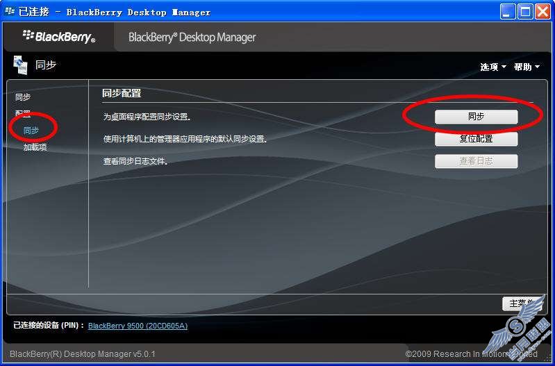 ݮ9500ͨѶΪOUTLOOK EXPRESSʽ_¿