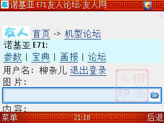 用<a href=http://www.syue.com/Digital/Mobile/ target=_blank class=infotextkey>手机</a>登录友人网的三个方法