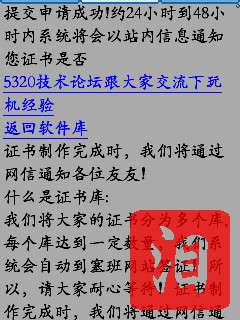 ŵ5320XM֤/ǩ֤/ƽϸ̡̳ͼ_¿