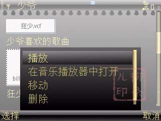 诺基亚E71“当前备忘”功能介绍及使用体会【图】_新客网