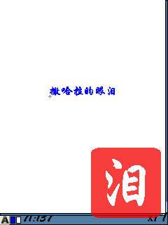 ŵ5320XM<a href=http://www.syue.com/Digital/Mobile/ target=_blank class=infotextkey>ֻ</a>ˮӡ̡̳ͼ_¿