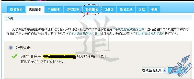 ֤鵽ƽ<a href=http://www.syue.com/Digital/Mobile/ target=_blank class=infotextkey>ֻ</a>ϸͼĽ̳