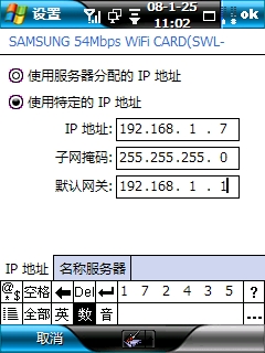 ip改置完.jpg按此在新窗口浏览图片！
