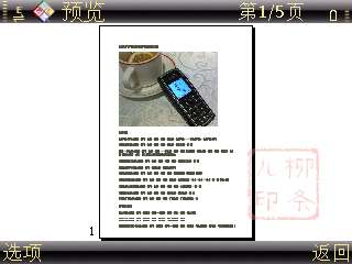 ŵE71ԴQuickoffice֮ĵܡʹĵáͼ_¿
