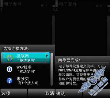 诺基亚5802XM邮件设置及使用【图】_新客网