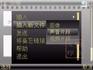 诺基亚E71“当前备忘”功能介绍及使用体会【图】_新客网