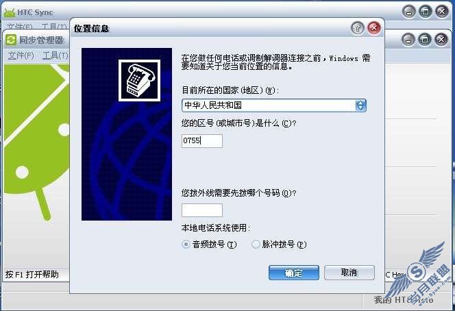 Windows Mobileϵͳϵͬandroidϵͳ-outlookͬ(HEROΪ)_¿