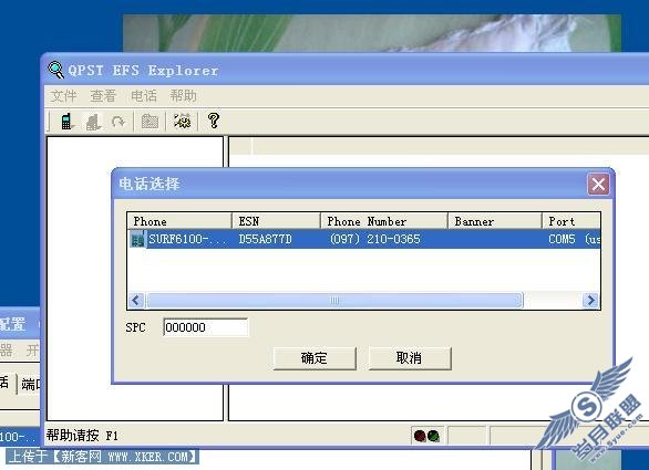 qpst efs explorer.jpg