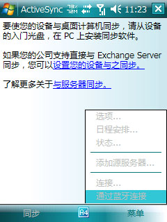 pc-bluetooth-sync-s1-005.jpg