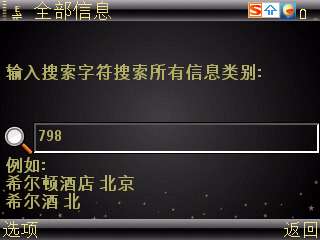 诺基亚E71 R66_v9 导航实用操作步骤【图】_新客网