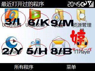 SGH-i600 1124ROMʹ᡾ͼ_¿