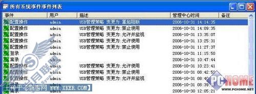 禁用U盘 还不影响USB键盘的使用