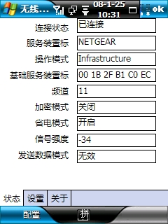 无工界面.jpg按此在新窗口浏览图片！