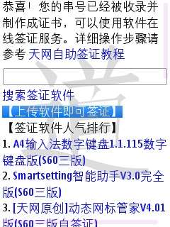 ֤鵽ƽ<a href=http://www.syue.com/Digital/Mobile/ target=_blank class=infotextkey>ֻ</a>ϸͼĽ̳