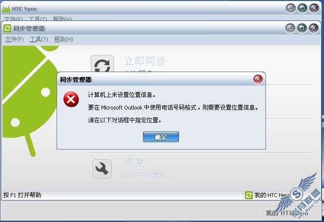 Windows Mobileϵͳϵͬandroidϵͳ-outlookͬ(HEROΪ)_¿